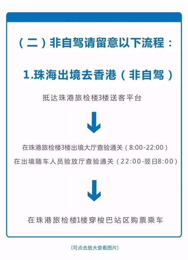 港珠澳大桥穿梭巴士票价确定，珠海到香港最低只要29元！最详通关攻略来了！