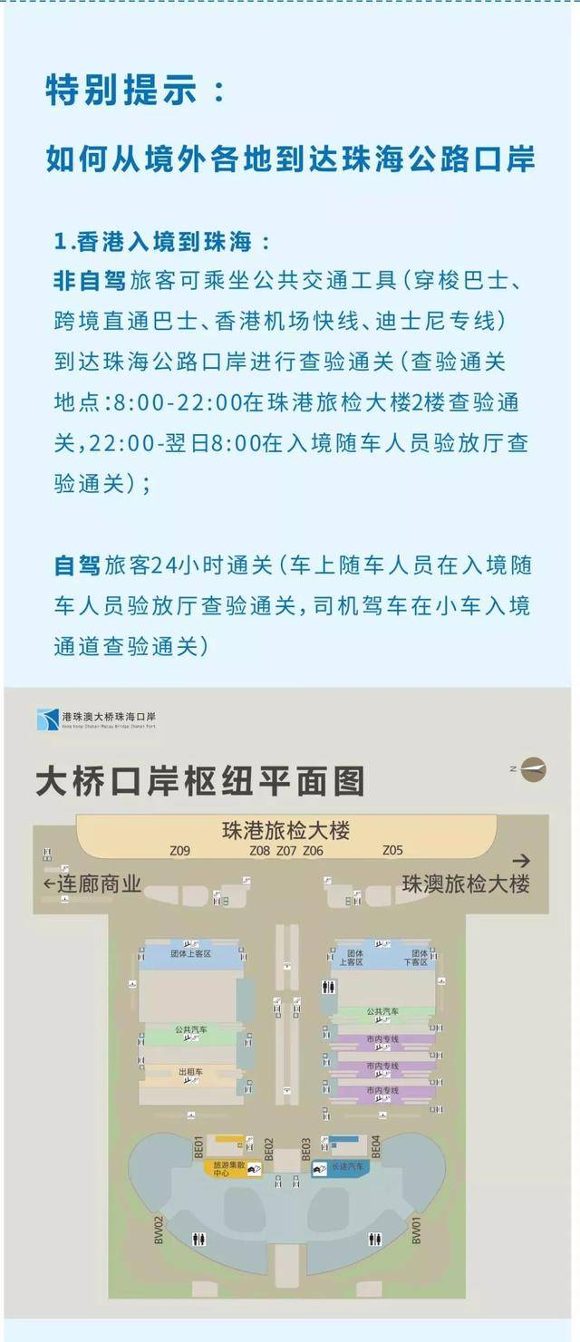 港珠澳大桥穿梭巴士票价确定，珠海到香港最低只要29元！最详通关攻略来了！