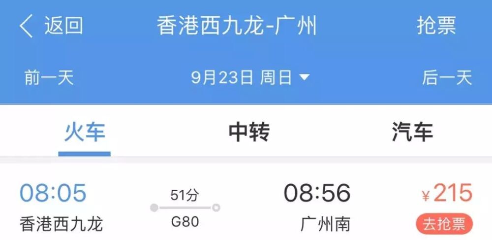 广州到香港只要48分钟！广深港高铁指南已送达！