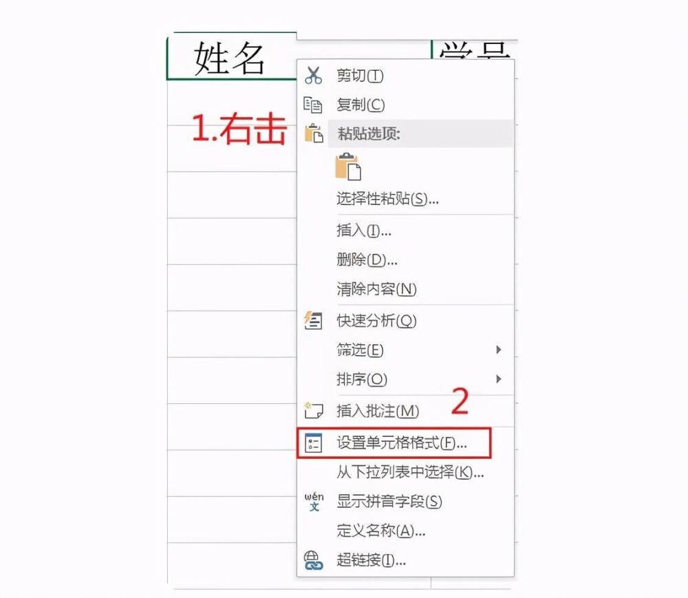 表格斜线怎么弄？如何在斜线两边加字？