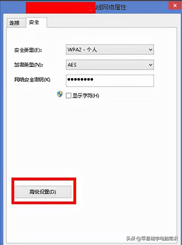 wifi连接受限怎么办？（Win8系统中）