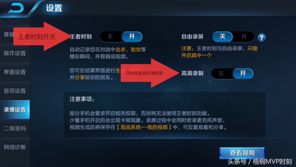 王者荣耀：游戏录像功能恢复，手把手教你如何录制自己的王者时刻