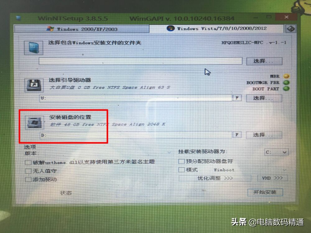 电脑双系统应该如何安装呢？电脑装双系统，这些知识必须要懂