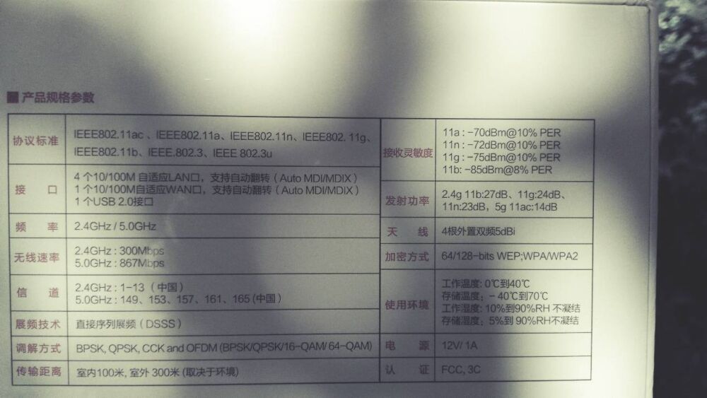 路由器中的变形金刚-JCGAC836M玩家体验