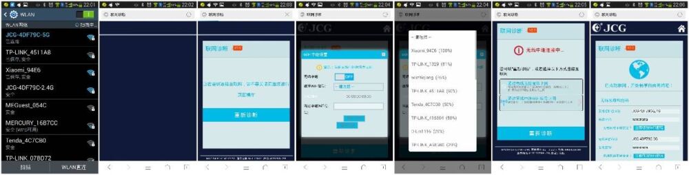 路由器中的变形金刚-JCGAC836M玩家体验