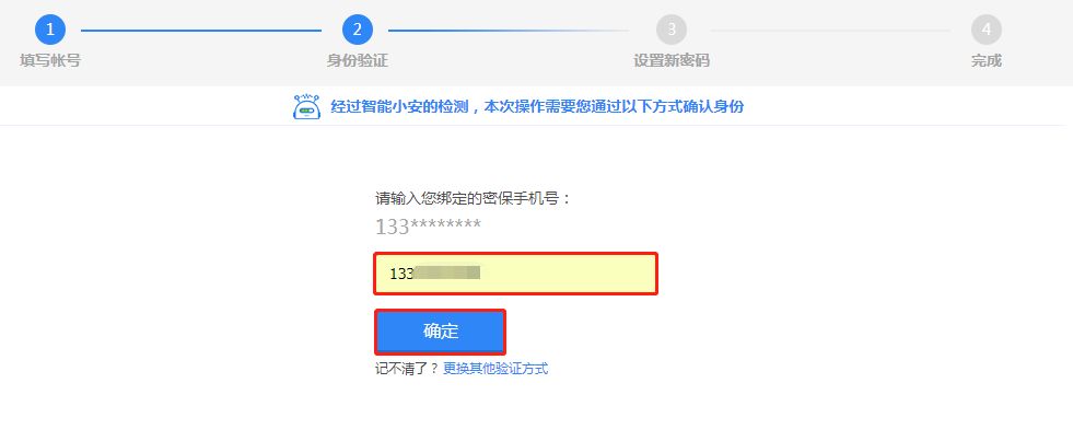 QQ登陆不上去，如何找回登陆密码？