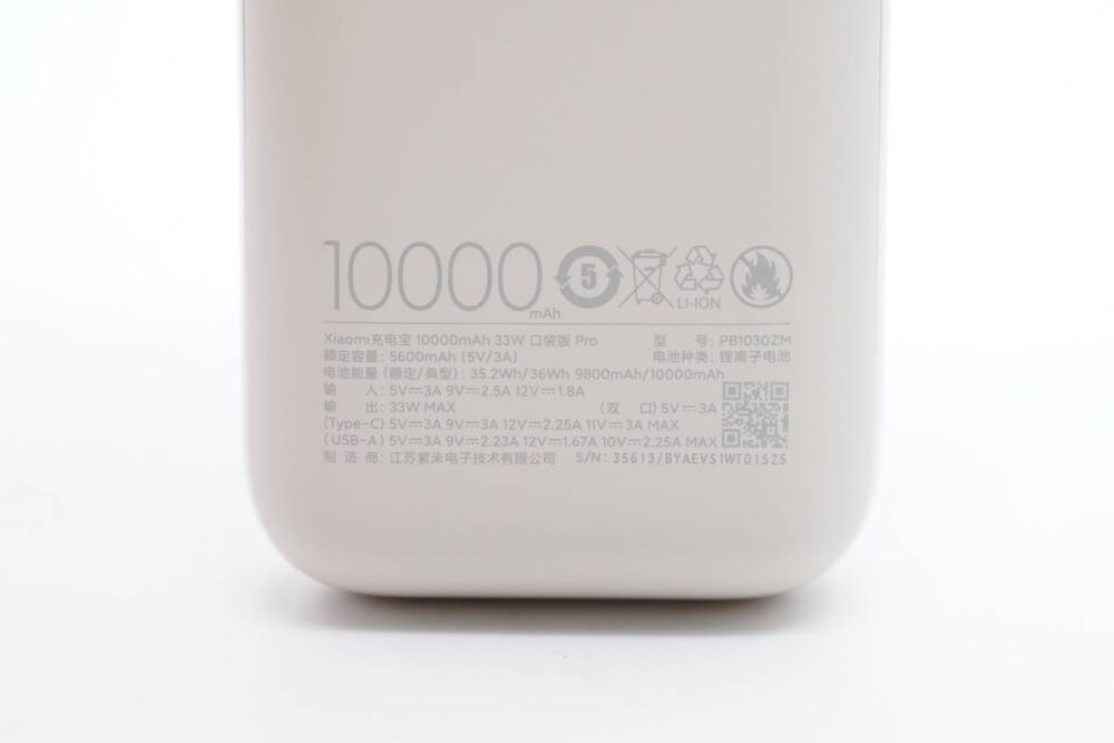 小米推出10000mAh口袋充电宝Pro版，199元值不值得买拆解给你看？