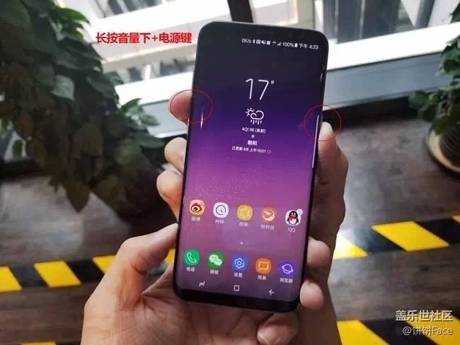 三星S8/S8 取消了实体Home键，怎么截图？