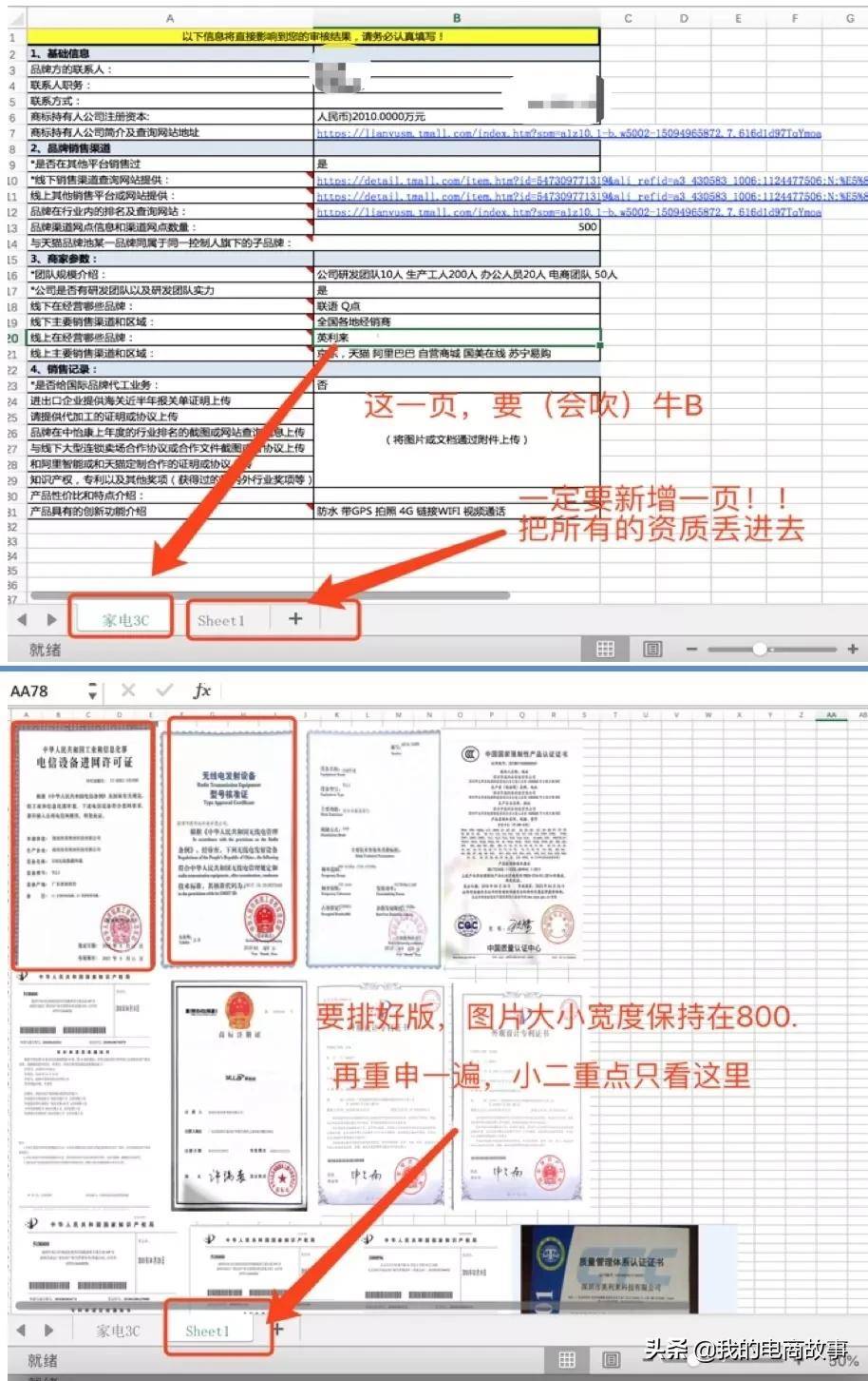 「收藏贴」天猫入驻：全网最详细的步骤流程，教你快速通过申请