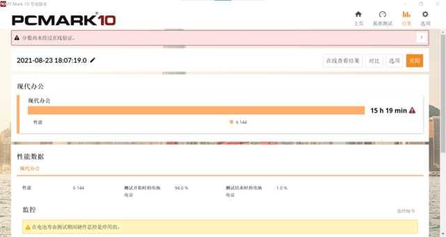 体验惠普纯正商务本 不到1KG的超轻薄省电大户