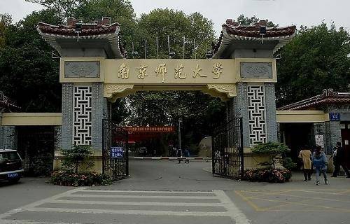 江苏省最好的3所师范大学，南师大上榜，有你的母校吗？