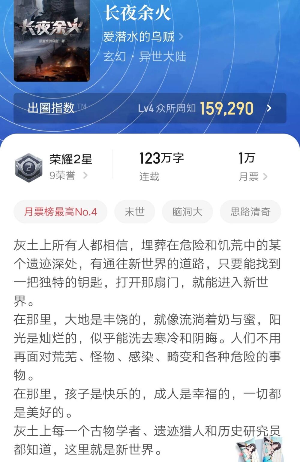 辅警是什么编制？有什么方法转入编制内？