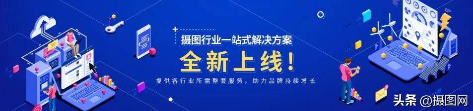 摄图网行业解决方案重磅上线，没在这5大行业的我酸了