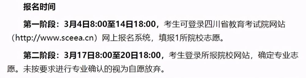 四川单招今天开始报名，四川高职里的“清华北大”，你会选择吗？