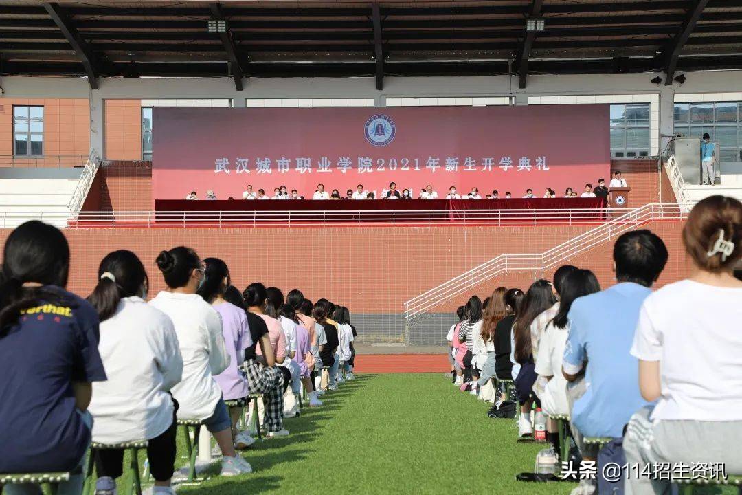 武汉城市职业学院2021级新生开学典礼隆重举行