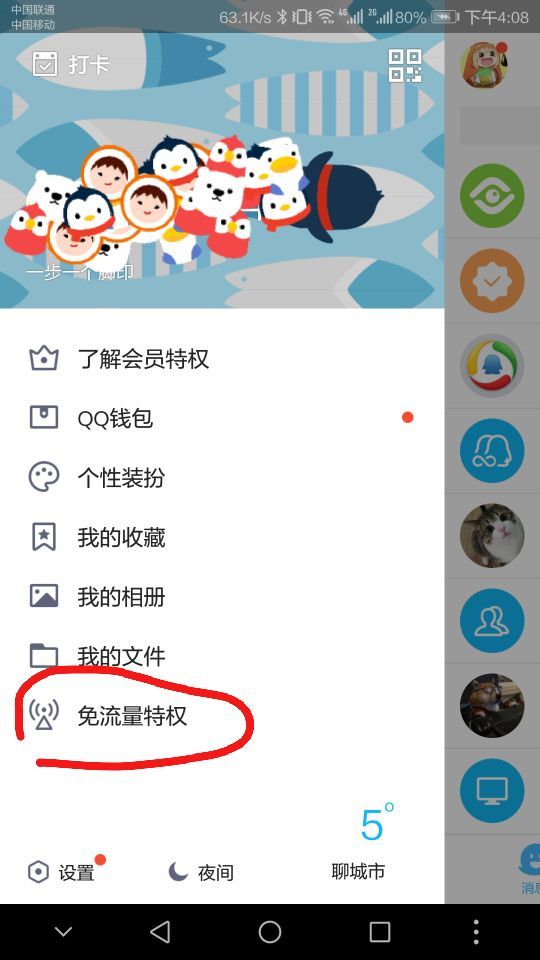 大学生放寒假回家没流量怎么办？——最强副卡大王卡体验报告