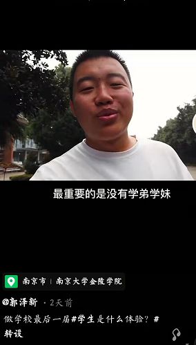 心酸，南京大学金陵学院终止办学，最后一届在校生是什么体验？