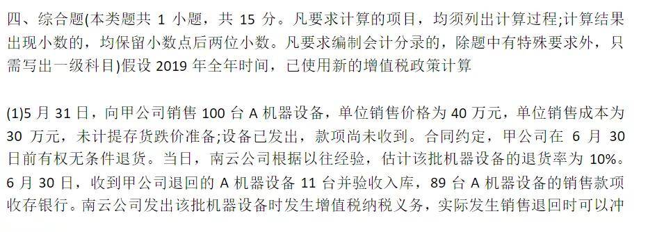 碧桂园急招财务，月薪12000元，不要求证书，但是……