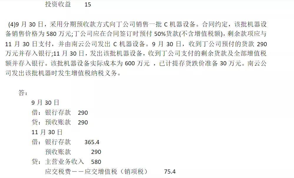 碧桂园急招财务，月薪12000元，不要求证书，但是……