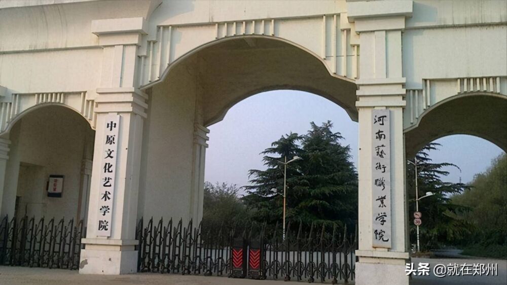 河南省教育厅直属学校大全：8所大学仅1所本科，8所中专、4所实验