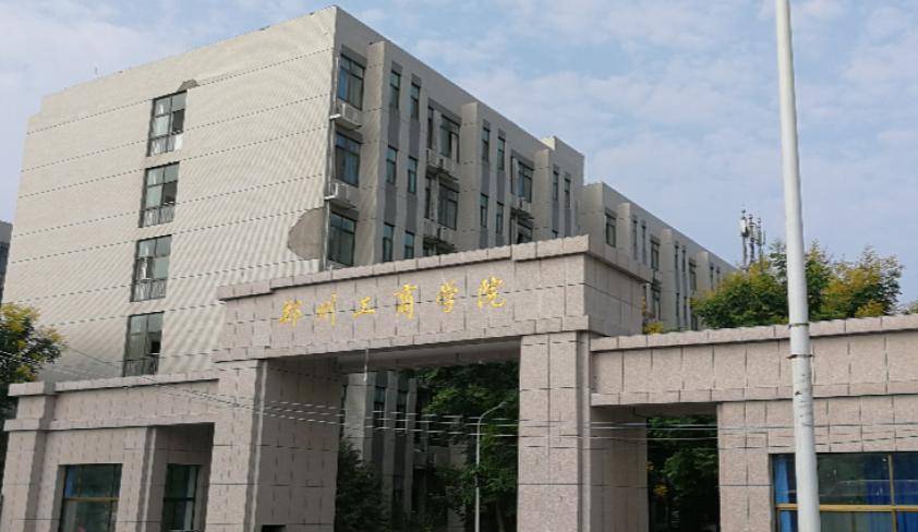 河南新增一所本科大学，总投资达“12.8亿”元，当地考生有福了