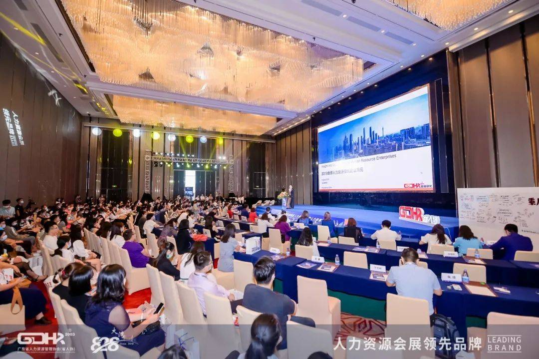 展动力亮相828华南人力资源峰会，赋能产业高质量发展
