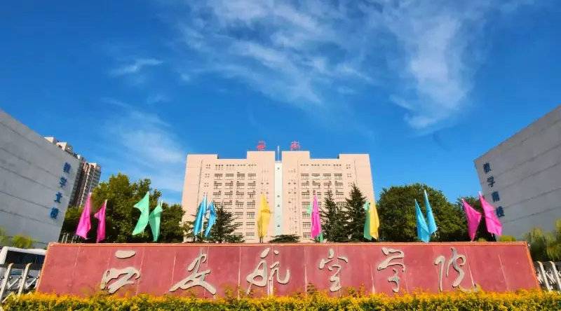 陕西省的这4所二本大学，实力不错，值得报考