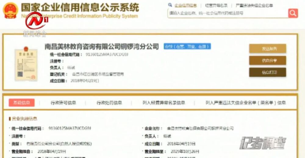 南昌金宝贝早教中心资质认定不权威 收费标准贵过大学