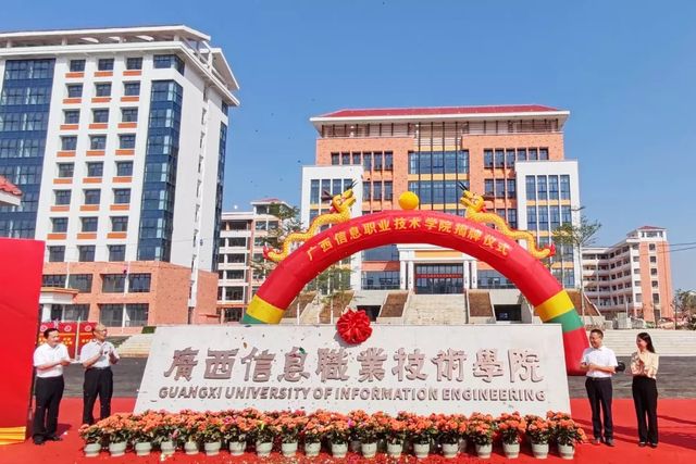 广西又新建一所大学，刚刚揭牌，10月8日迎来首批新生