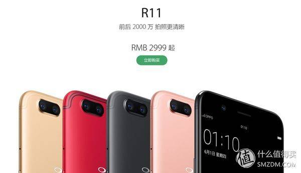 揭秘OPPO R11体验真相，低配高价值不值得买？