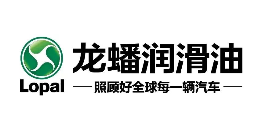 龙蟠润滑油再次荣获LubTop2019中国润滑油十大品牌