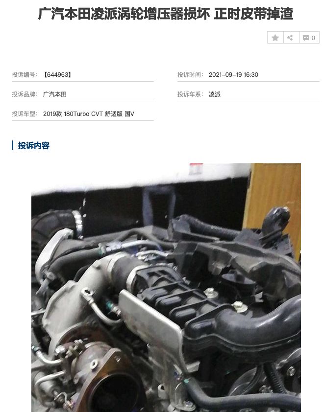 广汽本田1.0T三缸发动机故障频发，为何凌派还继续用？