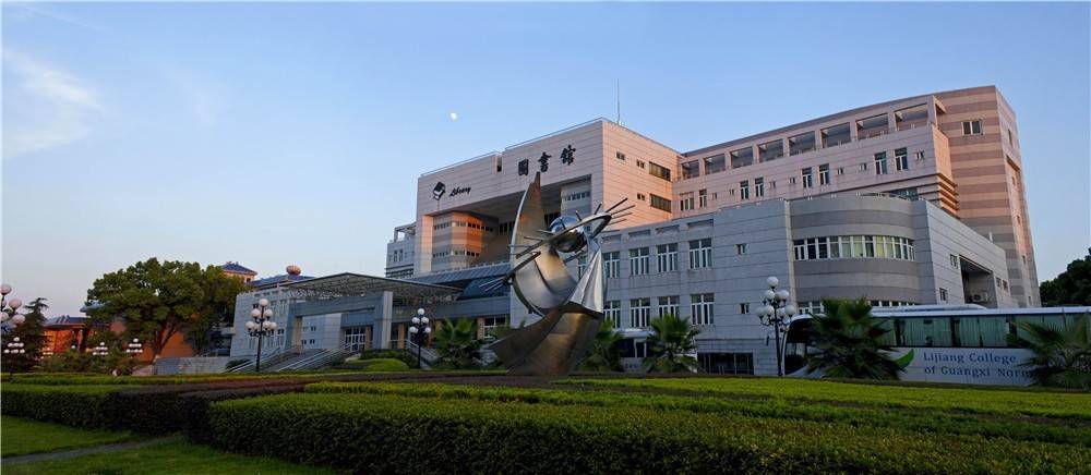 广西师范大学与桂林电子科技大学；谁是桂林第一高校
