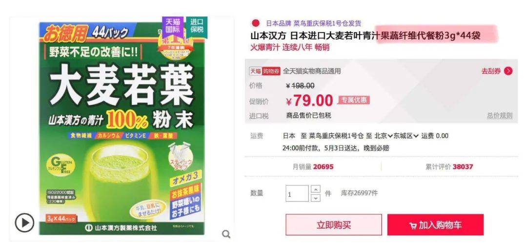 扒完8款网红代餐粉，揭穿减肥界的又一骗局