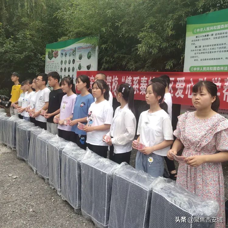 西安鹏翔驾校举办“情系秦岭山区 爱心助学帮困”捐赠活动