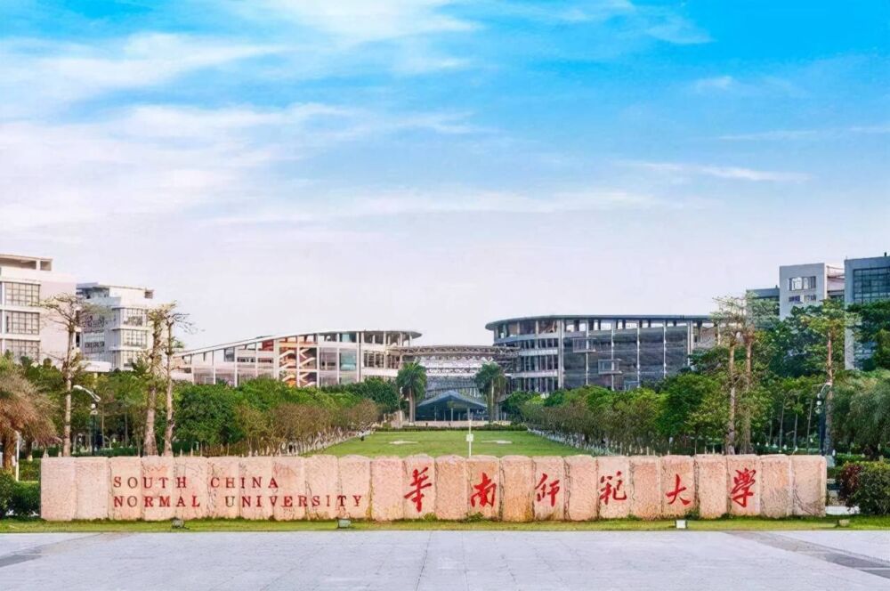 中国十大师范高校，两所985、七所211，均为双一流大学
