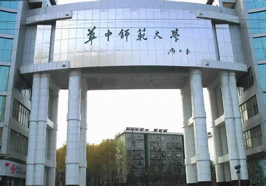 中国十大师范高校，两所985、七所211，均为双一流大学