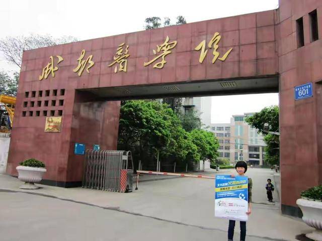 成都医学院谋划升级“大学”？川北医学院尴尬了，总是慢半拍