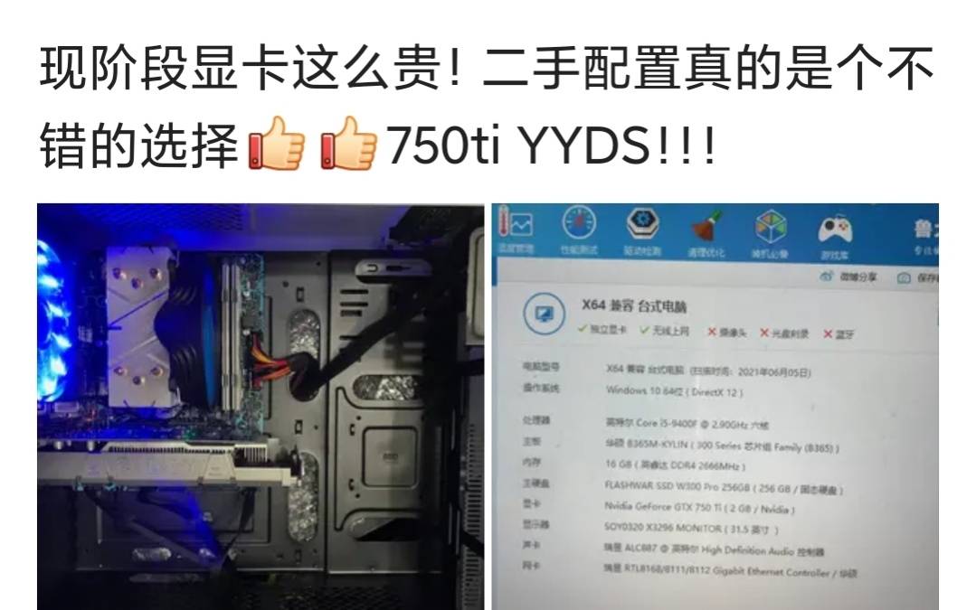 为什么gtx750ti显卡被称为永远的神？