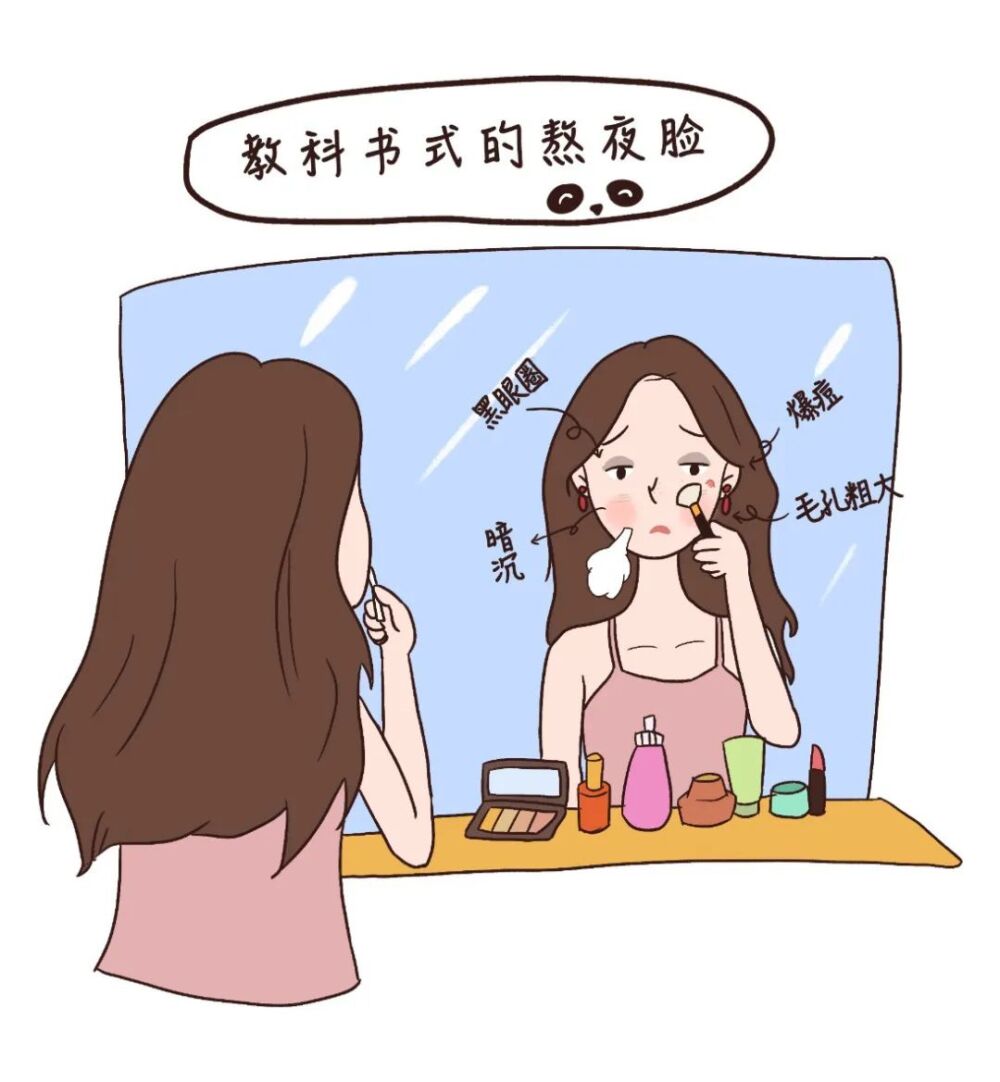 女生有没有夜生活，看脸就知道了！！