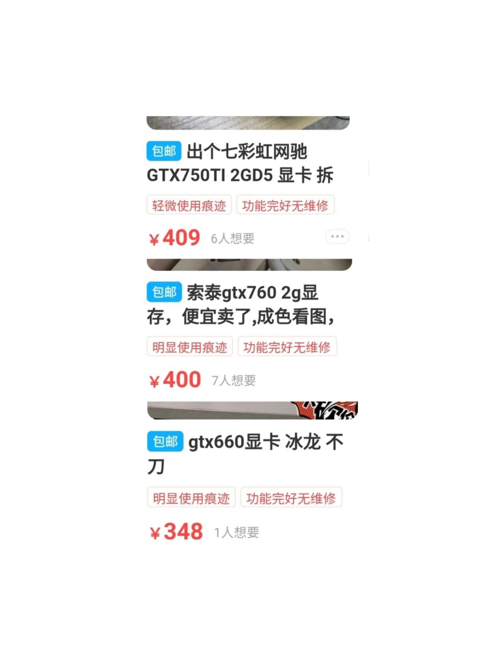 为什么gtx750ti显卡被称为永远的神？