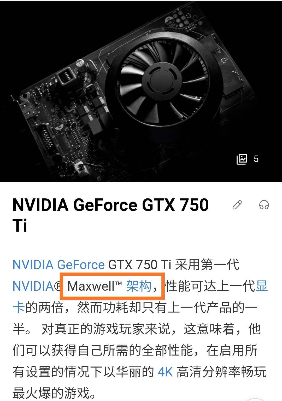 为什么gtx750ti显卡被称为永远的神？