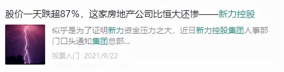 双流新力郦园、新力东园是否存在烂尾风险？能否顺利交房？