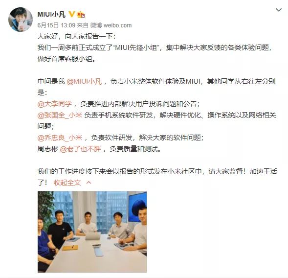 众人唾弃的 MIUI 并没那么糟糕