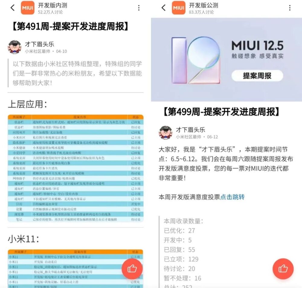 众人唾弃的 MIUI 并没那么糟糕