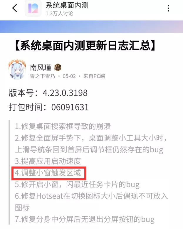 众人唾弃的 MIUI 并没那么糟糕