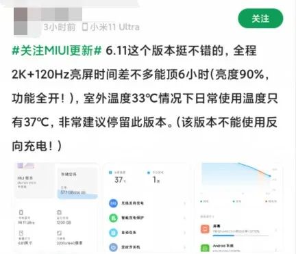 众人唾弃的 MIUI 并没那么糟糕