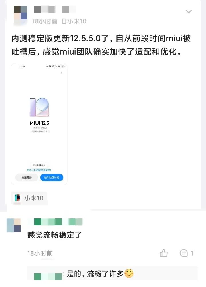 众人唾弃的 MIUI 并没那么糟糕