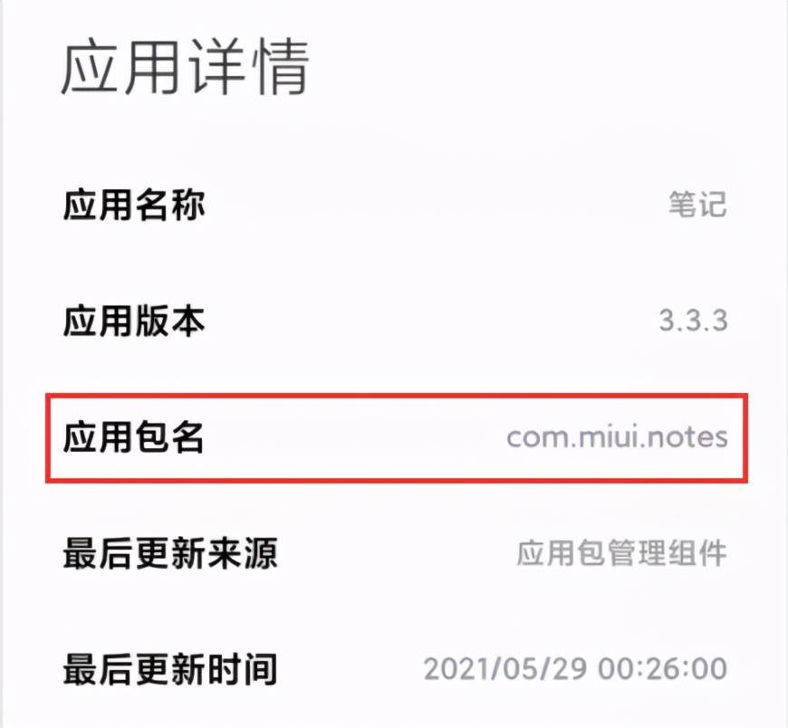 众人唾弃的 MIUI 并没那么糟糕