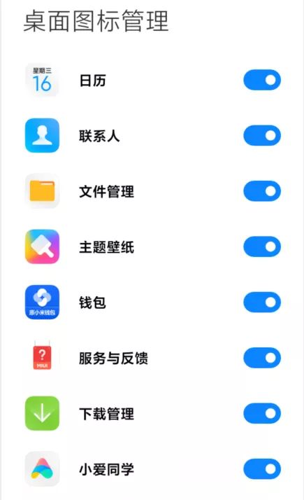 众人唾弃的 MIUI 并没那么糟糕